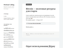 Tablet Screenshot of blog.perlover.com